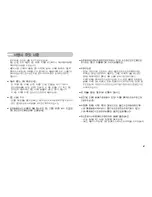 Предварительный просмотр 62 страницы Samsung Kenox S500 (Korean) User Manual