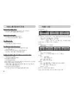 Предварительный просмотр 65 страницы Samsung Kenox S500 (Korean) User Manual