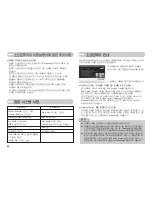 Предварительный просмотр 67 страницы Samsung Kenox S500 (Korean) User Manual