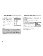 Предварительный просмотр 69 страницы Samsung Kenox S500 (Korean) User Manual