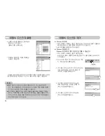 Предварительный просмотр 71 страницы Samsung Kenox S500 (Korean) User Manual