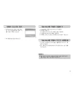 Предварительный просмотр 72 страницы Samsung Kenox S500 (Korean) User Manual