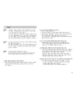 Предварительный просмотр 76 страницы Samsung Kenox S500 (Korean) User Manual