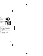 Предварительный просмотр 18 страницы Samsung Kenox S700 (Korean) User Manual