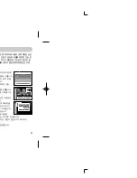 Предварительный просмотр 56 страницы Samsung Kenox S850 (Korean) User Manual