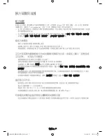 Preview for 19 page of Samsung KS9800 User Manual