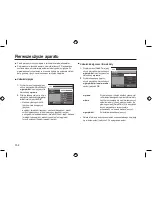 Предварительный просмотр 63 страницы Samsung L310W Quick Start Manual