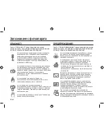 Предварительный просмотр 129 страницы Samsung L310W Quick Start Manual