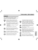 Предварительный просмотр 130 страницы Samsung L310W Quick Start Manual