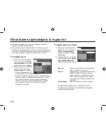 Предварительный просмотр 133 страницы Samsung L310W Quick Start Manual