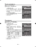 Предварительный просмотр 50 страницы Samsung LA22A350 User Manual