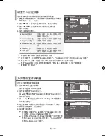 Предварительный просмотр 53 страницы Samsung LA22A350 User Manual