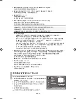 Предварительный просмотр 54 страницы Samsung LA22A350 User Manual