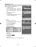 Предварительный просмотр 57 страницы Samsung LA22A350 User Manual