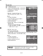 Предварительный просмотр 58 страницы Samsung LA22A350 User Manual