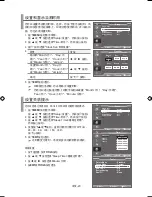 Предварительный просмотр 60 страницы Samsung LA22A350 User Manual