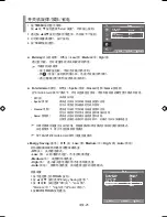 Предварительный просмотр 62 страницы Samsung LA22A350 User Manual