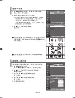 Предварительный просмотр 63 страницы Samsung LA22A350 User Manual