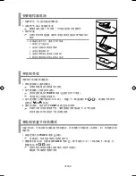 Предварительный просмотр 56 страницы Samsung LA26A350 User Manual