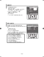 Предварительный просмотр 57 страницы Samsung LA26A350 User Manual