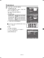 Предварительный просмотр 64 страницы Samsung LA26A350 User Manual