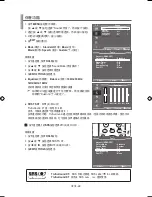 Предварительный просмотр 70 страницы Samsung LA26A350 User Manual