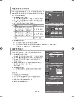 Предварительный просмотр 72 страницы Samsung LA26A350 User Manual