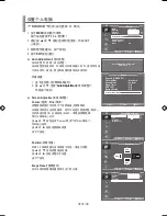 Предварительный просмотр 78 страницы Samsung LA26A350 User Manual