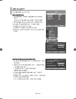 Предварительный просмотр 80 страницы Samsung LA26A350 User Manual