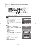 Предварительный просмотр 87 страницы Samsung LA26A350 User Manual