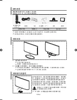 Предварительный просмотр 50 страницы Samsung LA26A350C1 User Manual