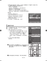 Предварительный просмотр 75 страницы Samsung LA26A350C1 User Manual