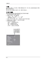 Предварительный просмотр 99 страницы Samsung LA26A450C1H Service Manual