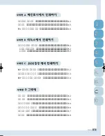 Предварительный просмотр 6 страницы Samsung LAXETT ML-250 (Korean) User Manual