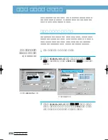 Предварительный просмотр 29 страницы Samsung LAXETT ML-250 (Korean) User Manual