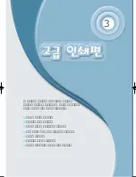 Предварительный просмотр 40 страницы Samsung LAXETT ML-250 (Korean) User Manual