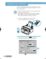 Предварительный просмотр 45 страницы Samsung LAXETT ML-250 (Korean) User Manual