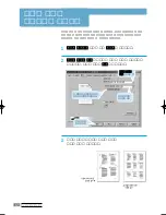 Предварительный просмотр 47 страницы Samsung LAXETT ML-250 (Korean) User Manual