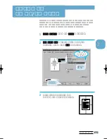 Предварительный просмотр 48 страницы Samsung LAXETT ML-250 (Korean) User Manual