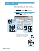 Предварительный просмотр 49 страницы Samsung LAXETT ML-250 (Korean) User Manual