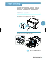 Предварительный просмотр 58 страницы Samsung LAXETT ML-250 (Korean) User Manual