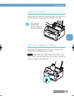 Предварительный просмотр 60 страницы Samsung LAXETT ML-250 (Korean) User Manual