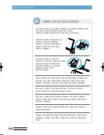 Предварительный просмотр 67 страницы Samsung LAXETT ML-250 (Korean) User Manual