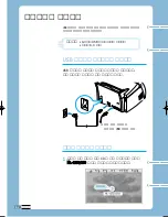 Предварительный просмотр 83 страницы Samsung LAXETT ML-250 (Korean) User Manual