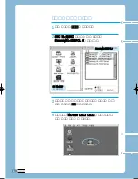 Предварительный просмотр 85 страницы Samsung LAXETT ML-250 (Korean) User Manual