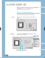 Предварительный просмотр 87 страницы Samsung LAXETT ML-250 (Korean) User Manual