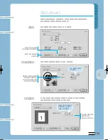 Предварительный просмотр 88 страницы Samsung LAXETT ML-250 (Korean) User Manual