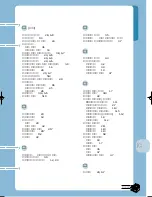 Предварительный просмотр 109 страницы Samsung LAXETT ML-250 (Korean) User Manual