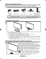 Предварительный просмотр 44 страницы Samsung LCD TV LE22S8 User Manual