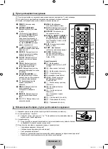 Preview for 68 page of Samsung LE19B450C Manual